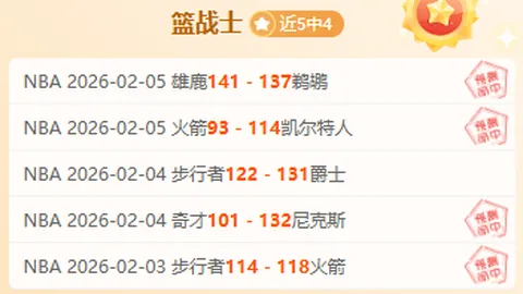 妖狐战局升级：三连霸太阳对决客场快船，激情对决一触即发！