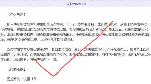 “凯恩神射萨内致命一击，拜仁战平莱比锡2-2精彩瞬间集锦”