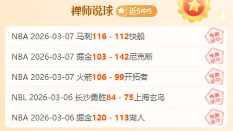 巅峰对决！开拓者再创9连胜奇迹，与太阳激战正酣，精彩瞬间不容错过！