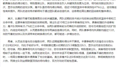 梅西苏亚雷斯因触颈犯规被罚41万，热议持续，243条评论反响强烈